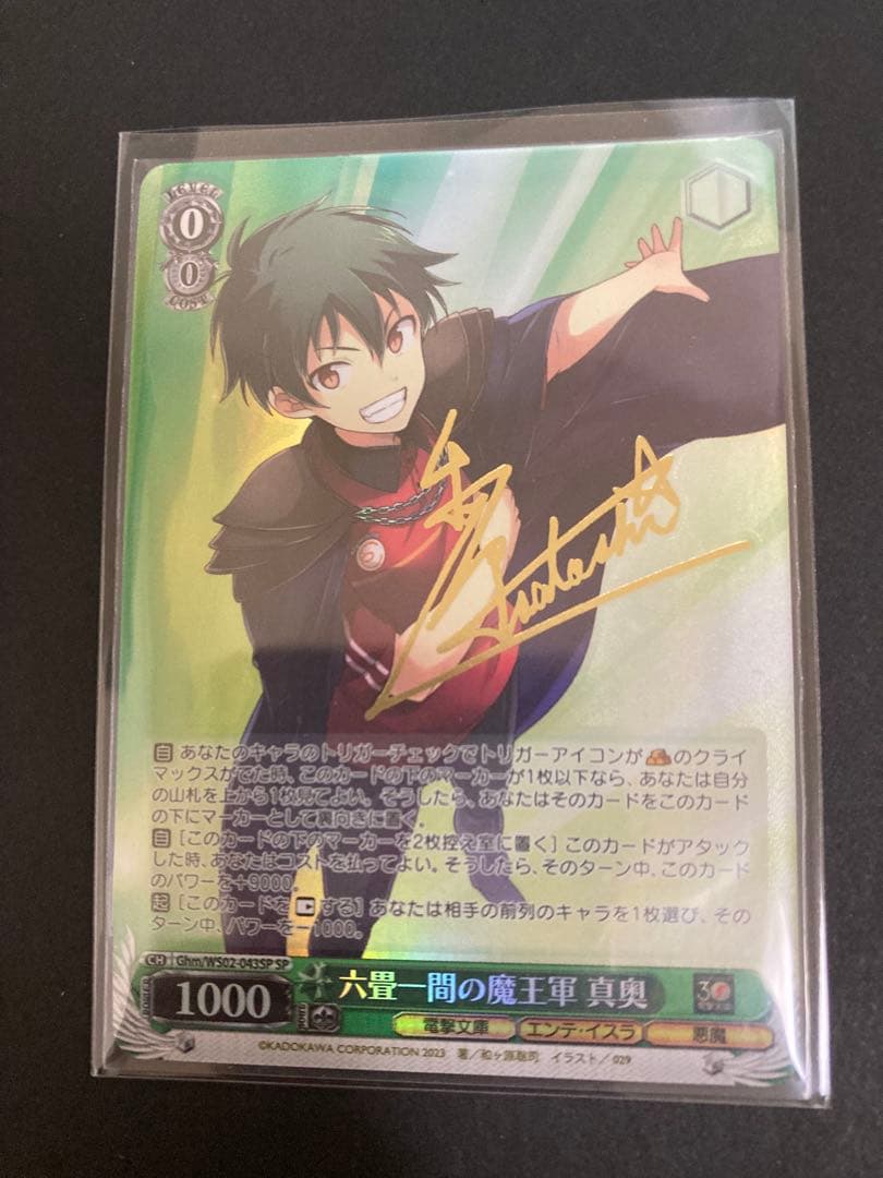 ヴァイスシュヴァルツ SP サインカード 5枚セット