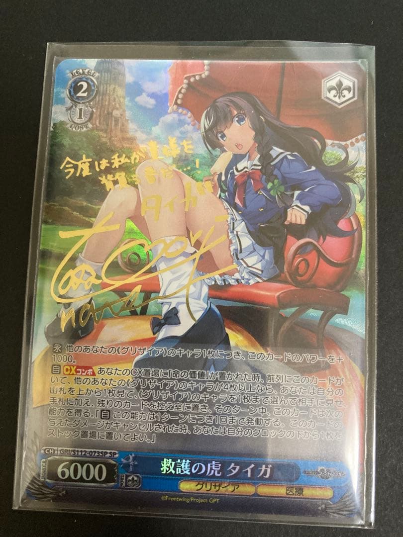 ヴァイスシュヴァルツ SP サインカード 5枚セット