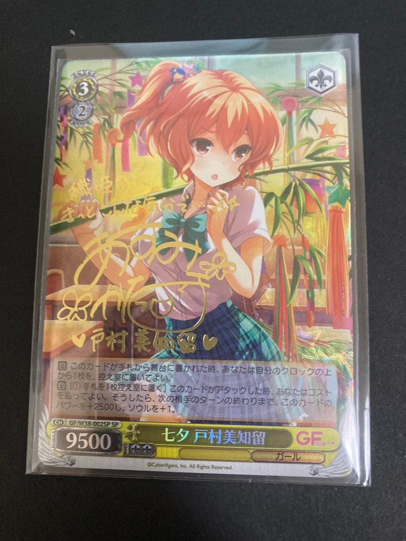 ヴァイスシュヴァルツ SP サインカード 5枚セット