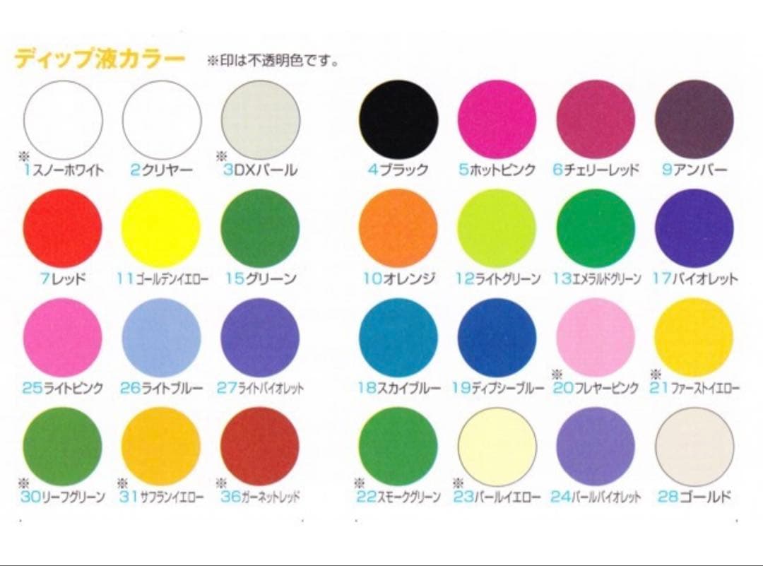 【新品】アメリカンフラワー ディップ液 ×４個　＊カラー変更可能です