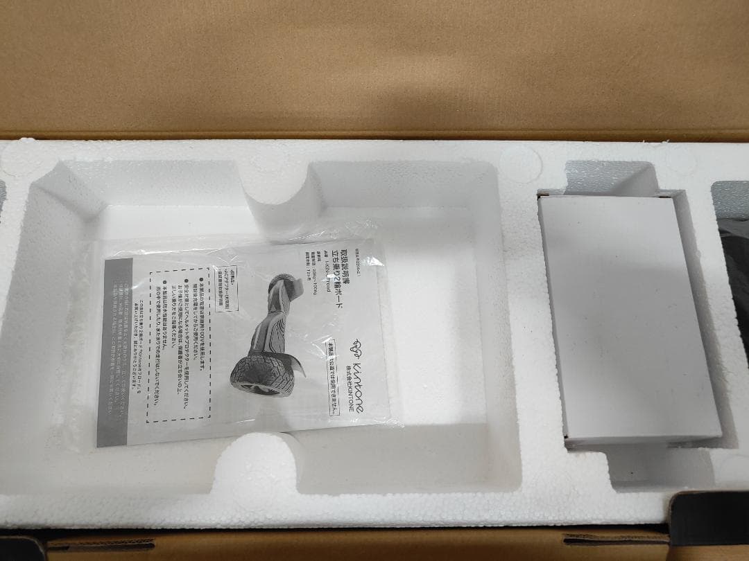 Kintone ハンドルなし電動スクーター