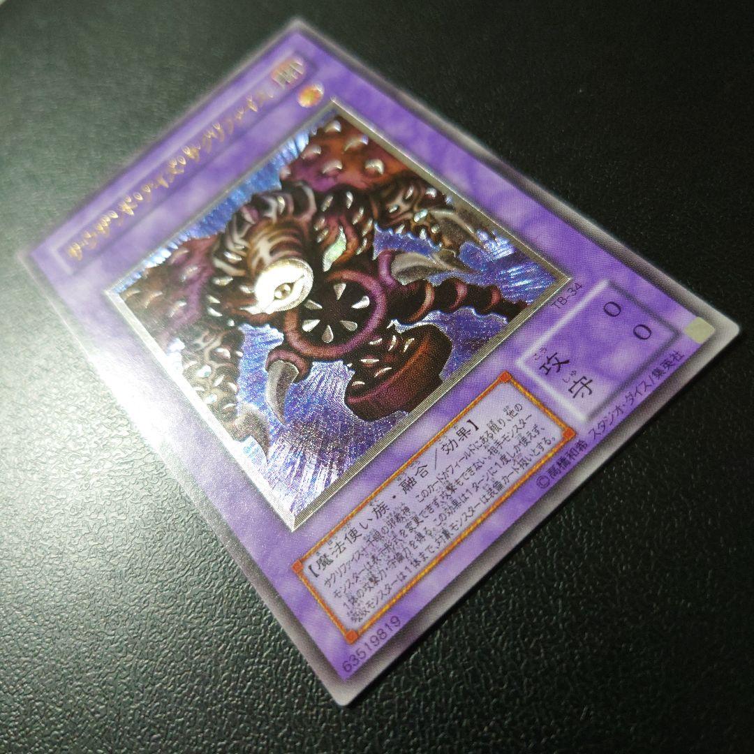 1*』様 【美品】遊戯王「サウザンド・アイズ・サクリファイス」レリーフ