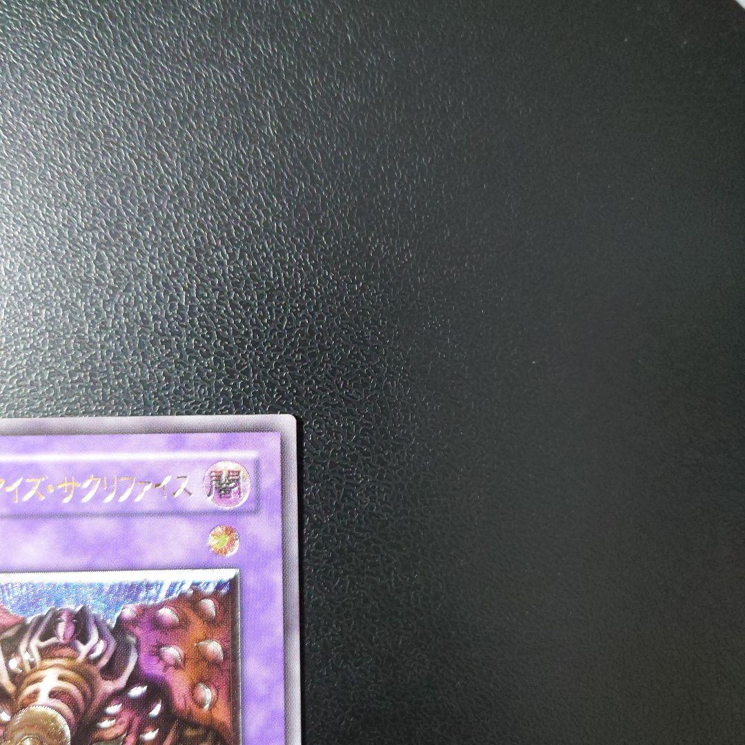 1*』様 【美品】遊戯王「サウザンド・アイズ・サクリファイス」レリーフ