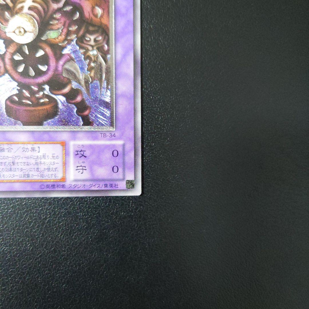 1*』様 【美品】遊戯王「サウザンド・アイズ・サクリファイス」レリーフ