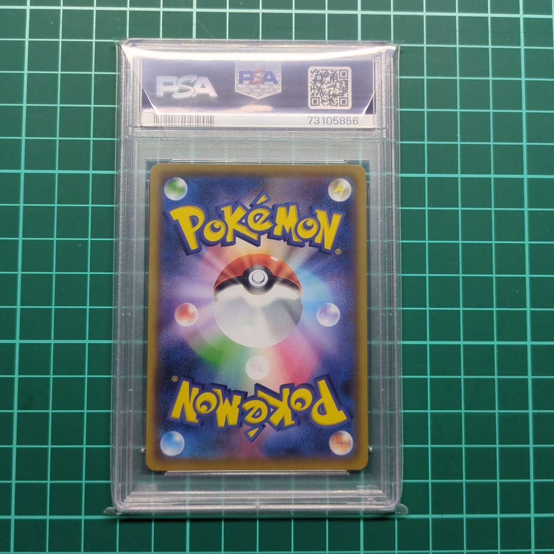 【PSA9】 ひかるコイキング 25th