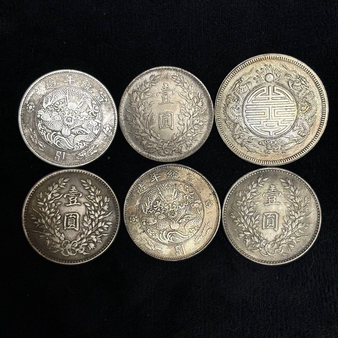 まとめて 6枚中国古錢 銀貨　中華民國　激安