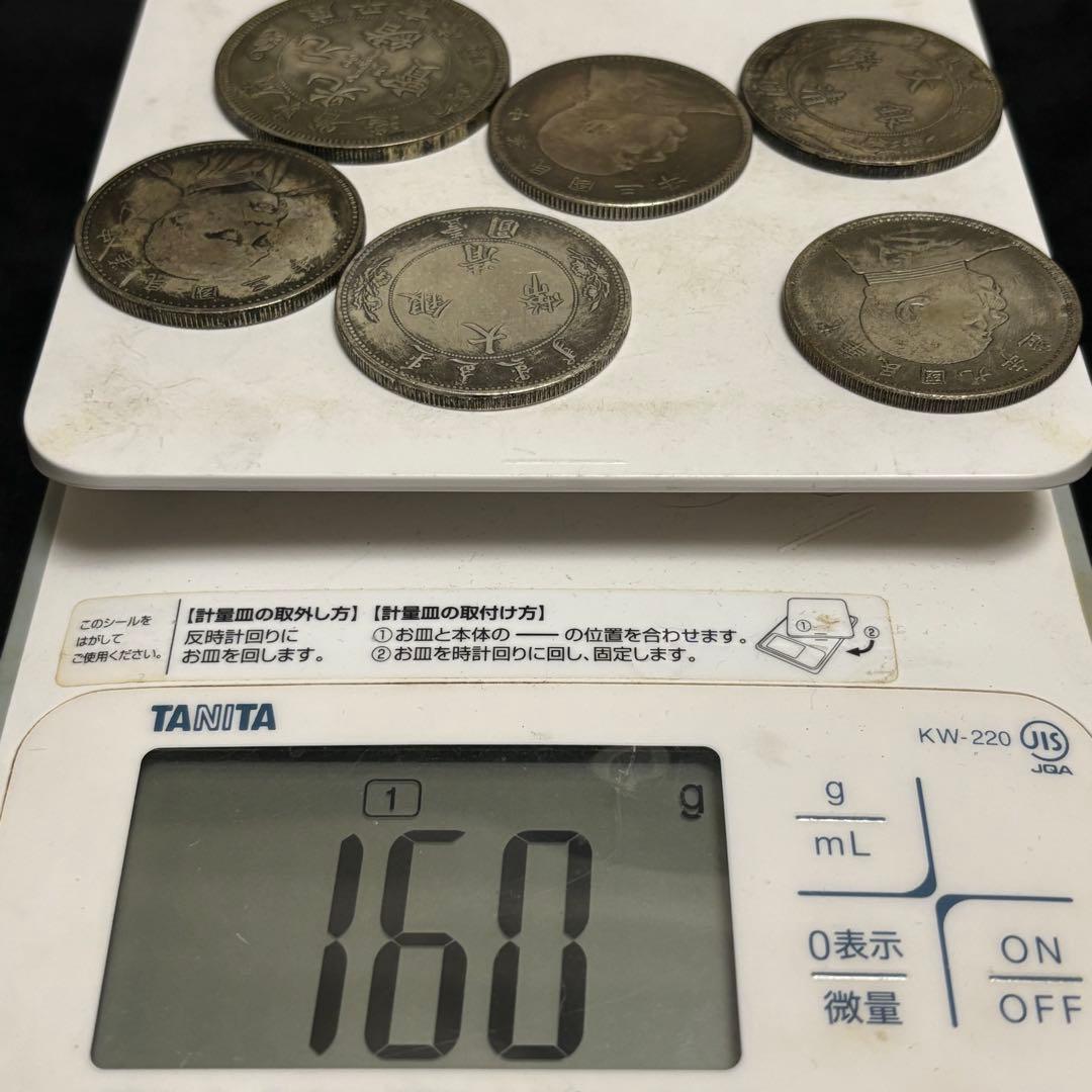 まとめて 6枚中国古錢 銀貨　中華民國　激安