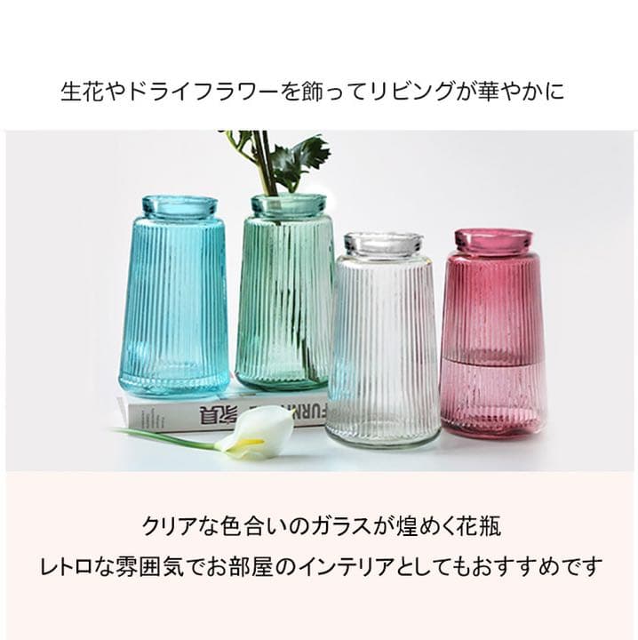 フラワースタンド 北欧 ガラス クリア 4色展開 かわいい シンプル 暮らしに花