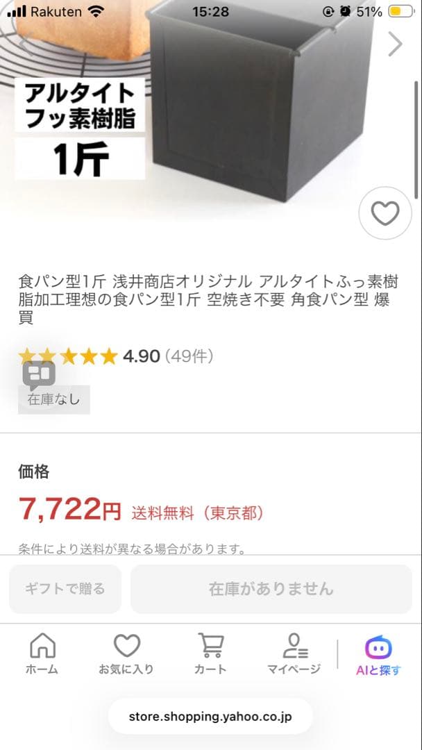 二つセット　cuoca 千代田　食パン　1斤　スクエア　浅井商店　黒　ブラック