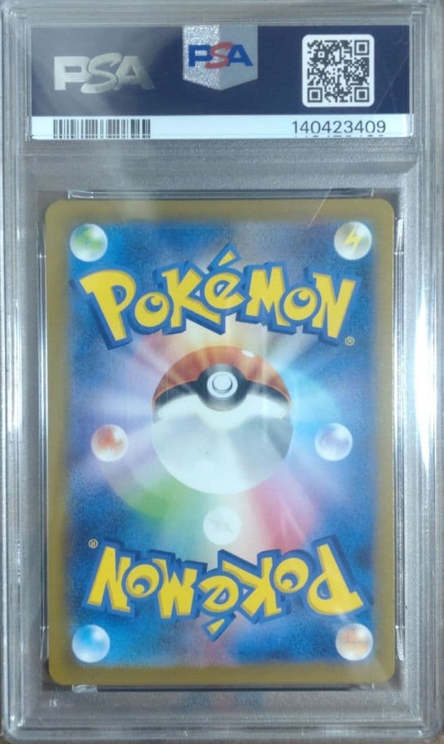 【PSA10】ヒトカゲ スペシャルデッキセットex