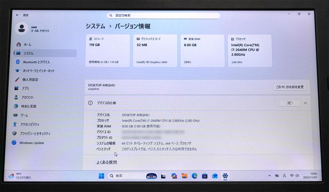 LENOVO Thinkpad X220 Core i7 Windows11仕様