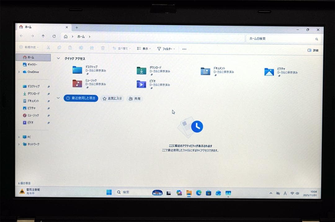 LENOVO Thinkpad X220 Core i7 Windows11仕様