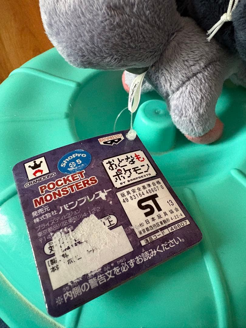 ゾロア　I LOVE Gothic ぬいぐるみ2【激レア】