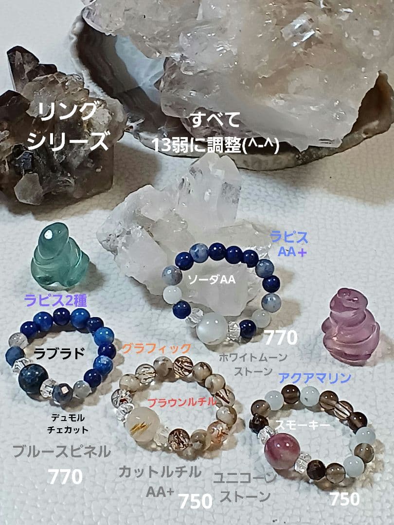 パワーストーン　天然石　お守り　リング