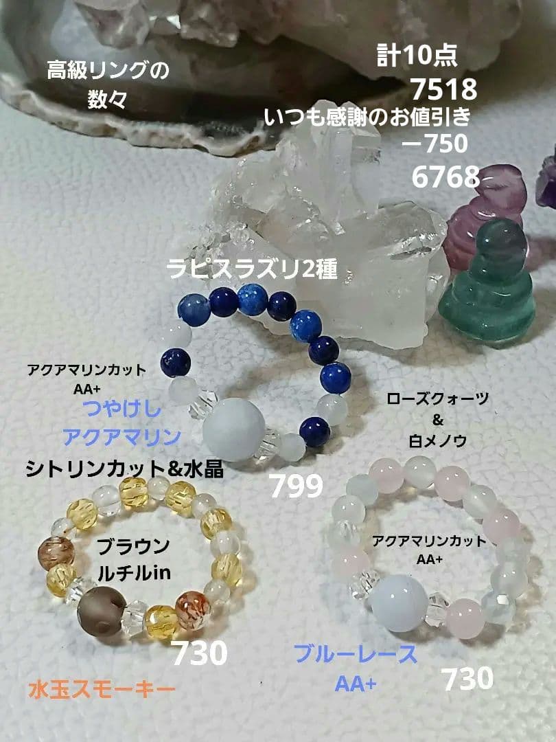 パワーストーン　天然石　お守り　リング