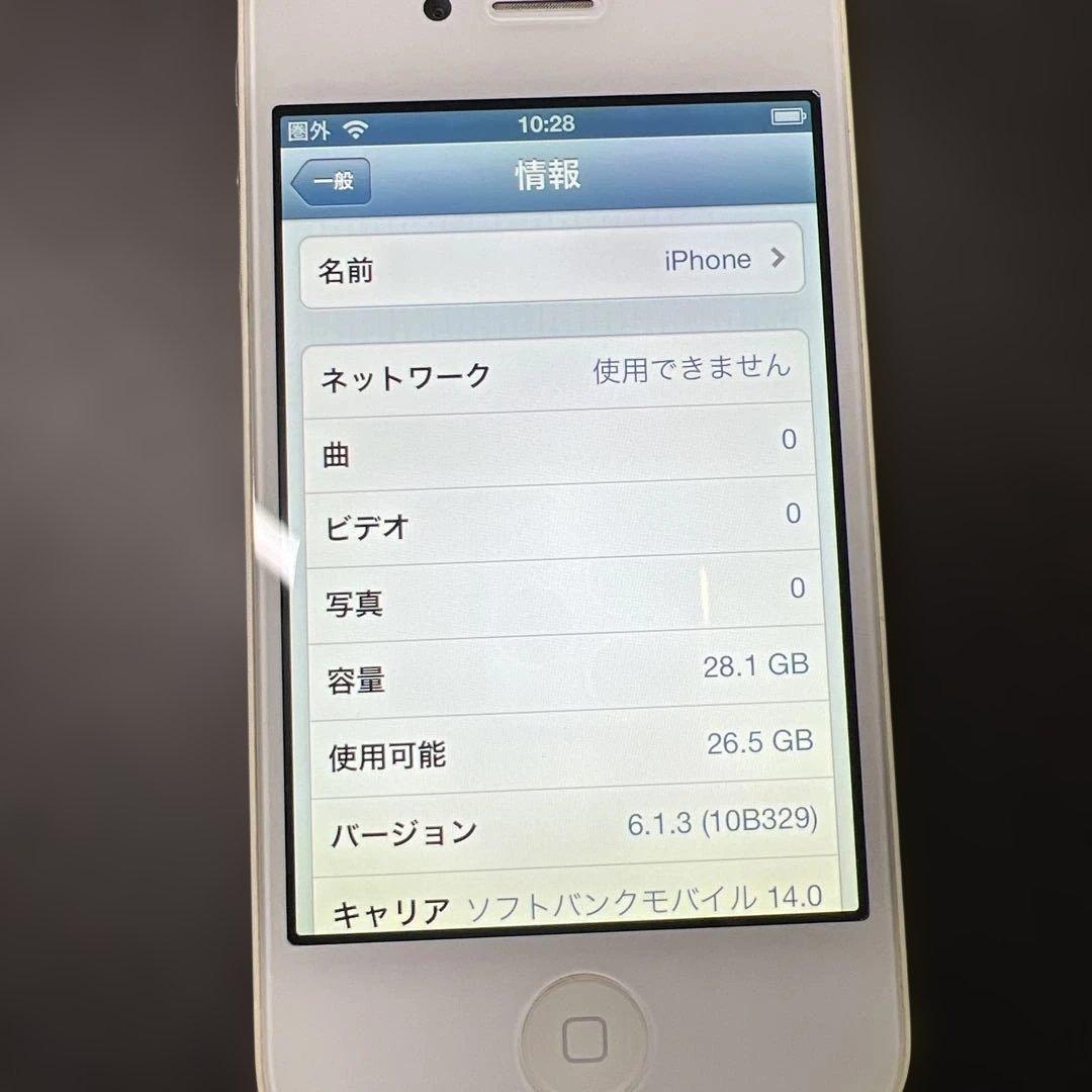 【動作品】iphone4s 32GB バッテリー94% 充電ケーブル付き