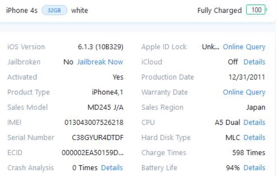 【動作品】iphone4s 32GB バッテリー94% 充電ケーブル付き
