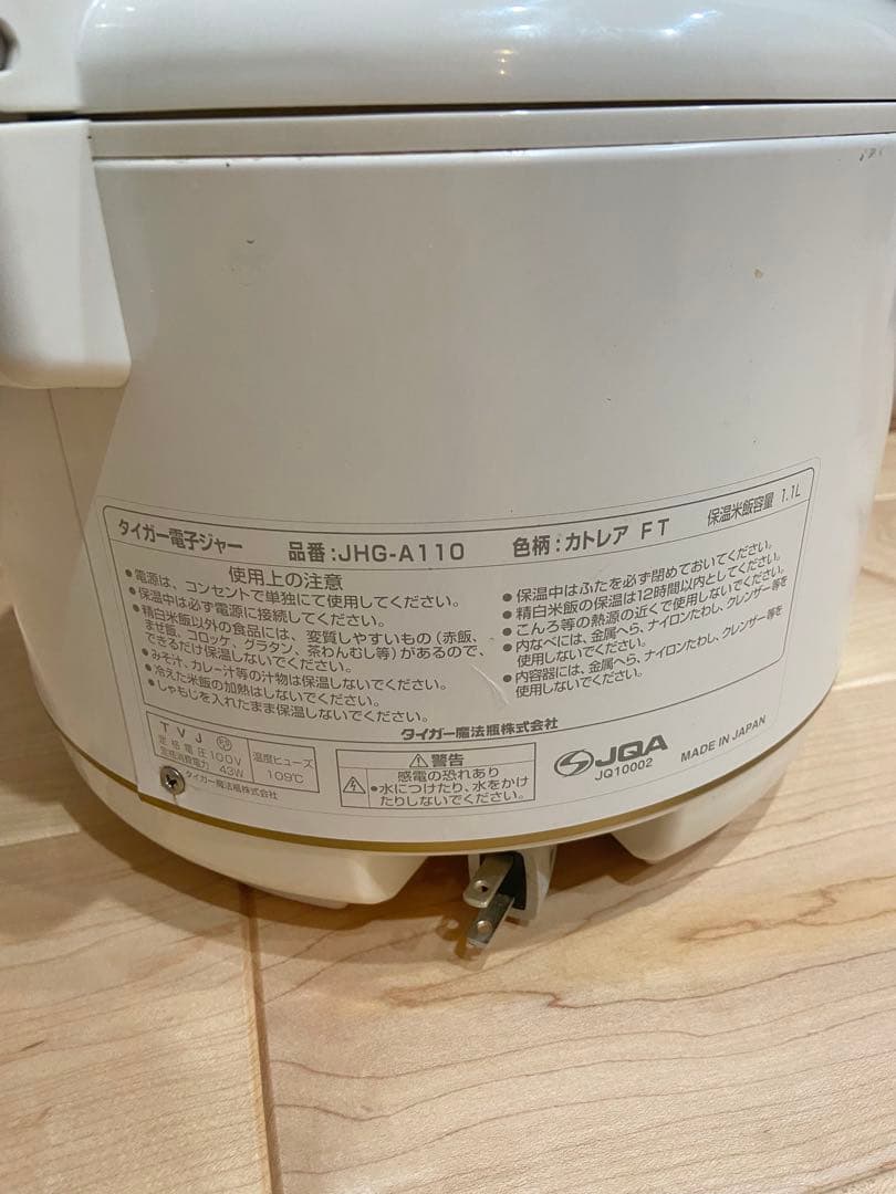 タイガー電子保温ジャー JHG-A110 カトレアFT 1.1L