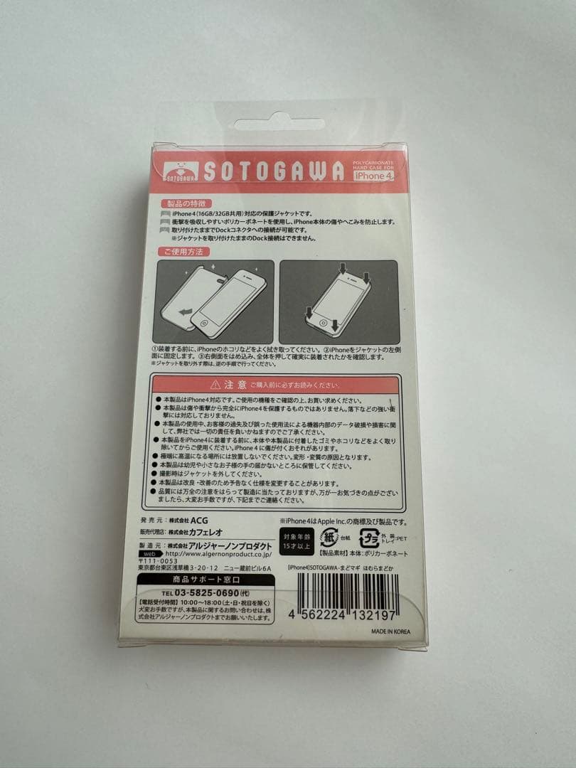 魔法少女まどか☆マギカ　iPhoneケース