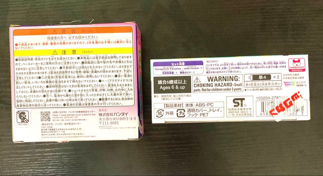 新品未開封 2箱セット たまごっちパラダイス ピンクとグリーン