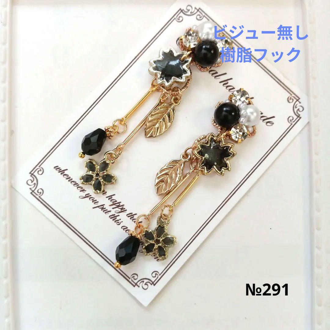 ♡ハンドメイド♡ビジューピアスorイヤリング№277桜