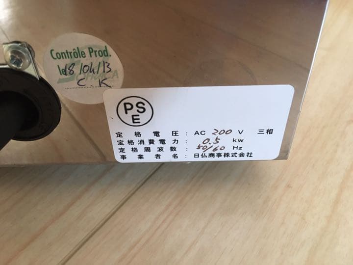 【新品】ソフラカ　フランスパン保温器