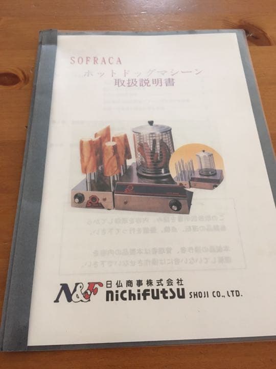 【新品】ソフラカ　フランスパン保温器