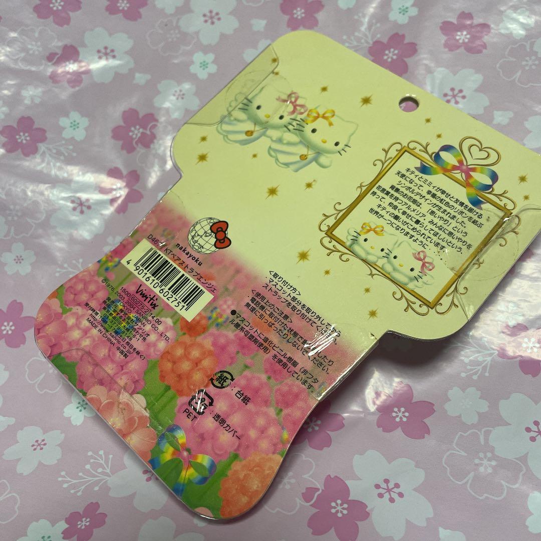 ★ハローキティペアストラップエンジェル★