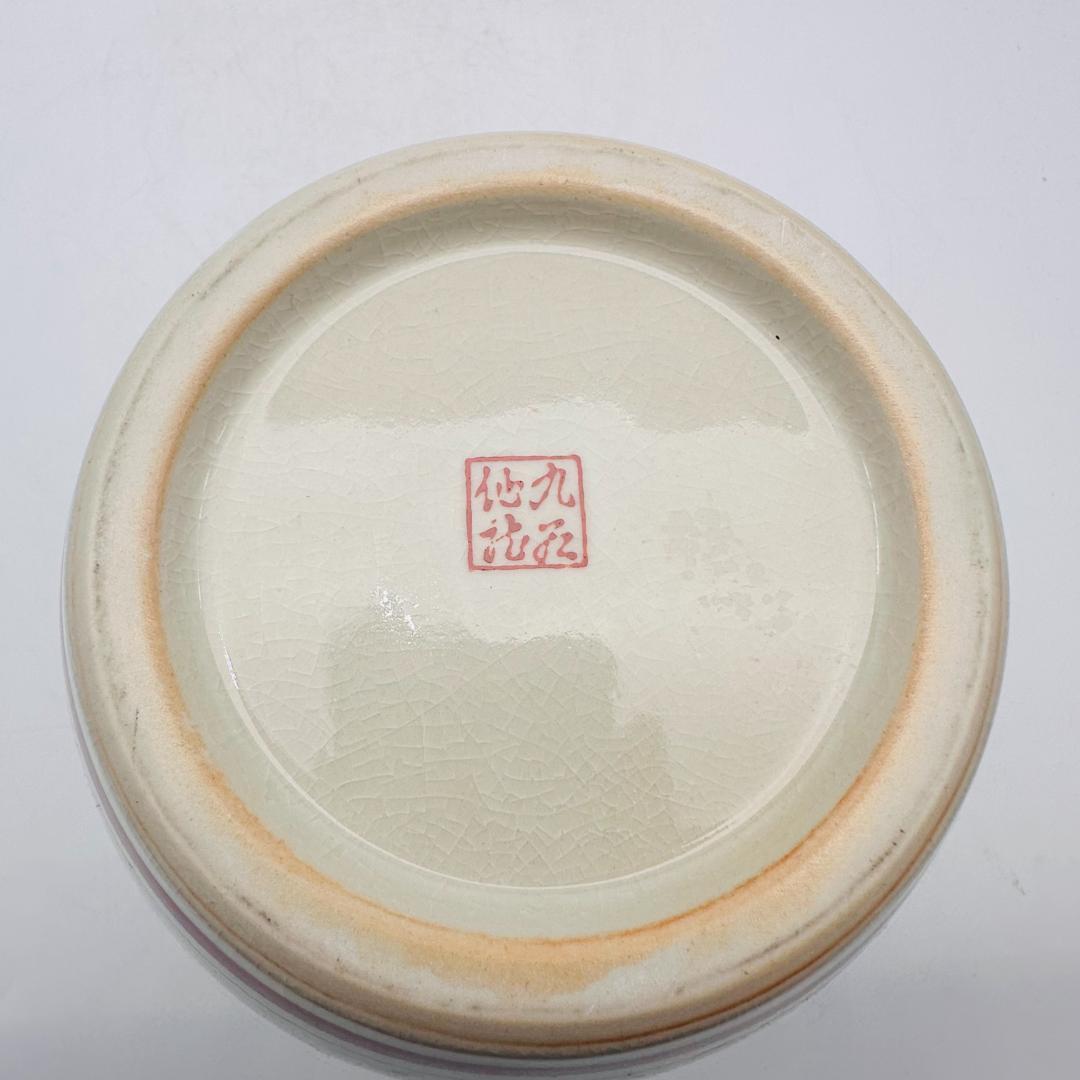 T　九谷焼　花器　花入れ　花瓶　陶器　梅模様 陶芸品　唐津