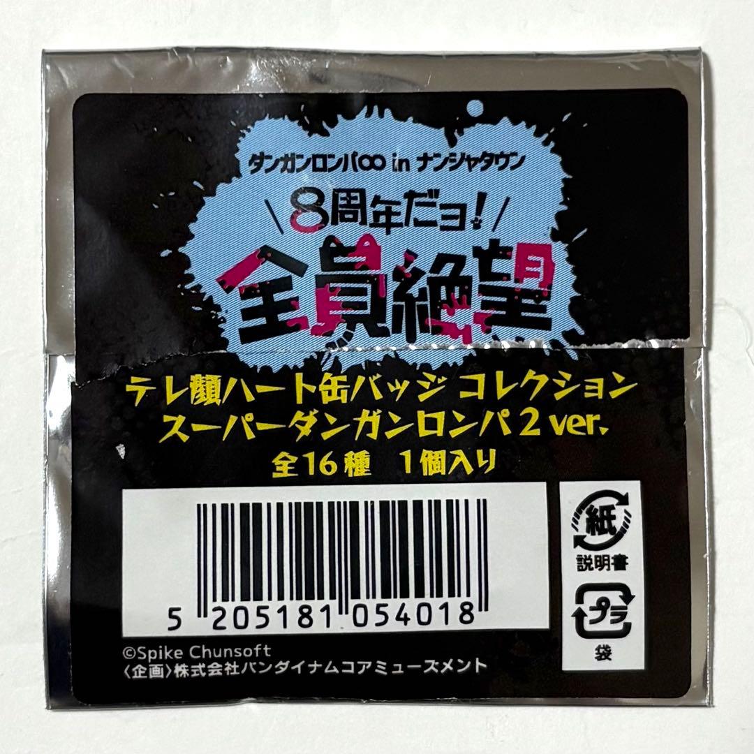 スーパーダンガンロンパ2 ソニア・ネヴァーマインド テレ顔 ハート缶バッジ