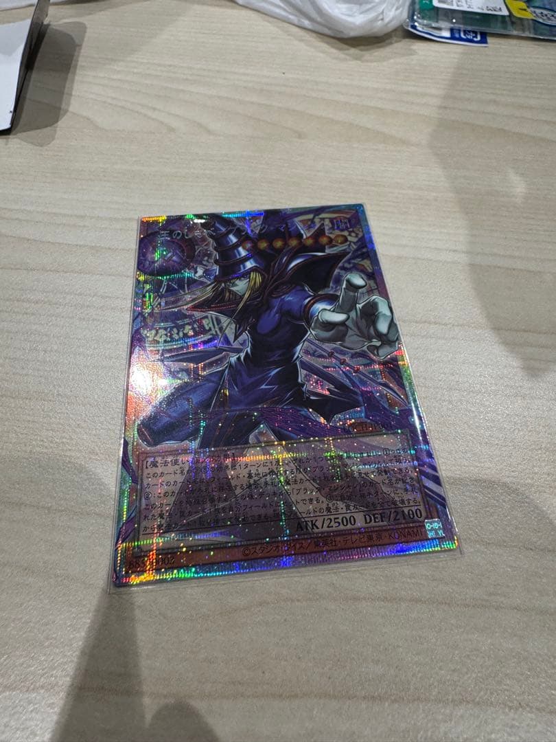 遊戯王 王のしもべ　ブラックマジシャン　プリシク