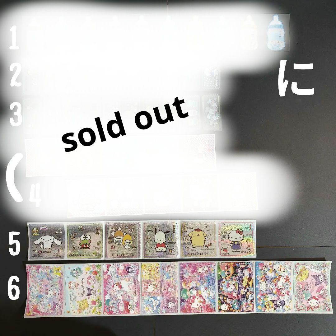 ⑧ アメステ ロール 切り売り シール シール交換 シール帳