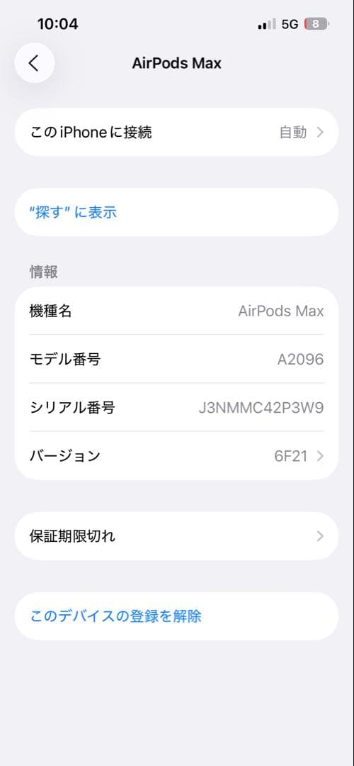 【あたし】APPLE AirPods Max SPACE GRAY