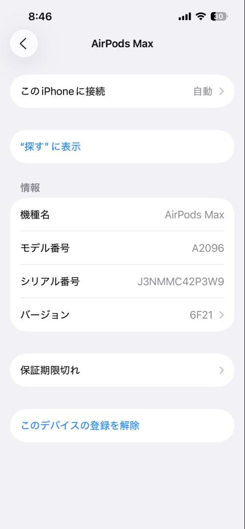 【あたし】APPLE AirPods Max SPACE GRAY