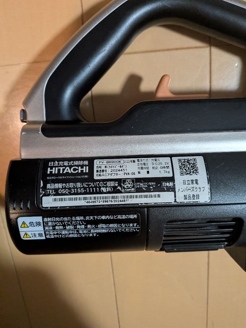 【良品】日立　スティッククリーナー　PV-BH900K　スタンドおまけ