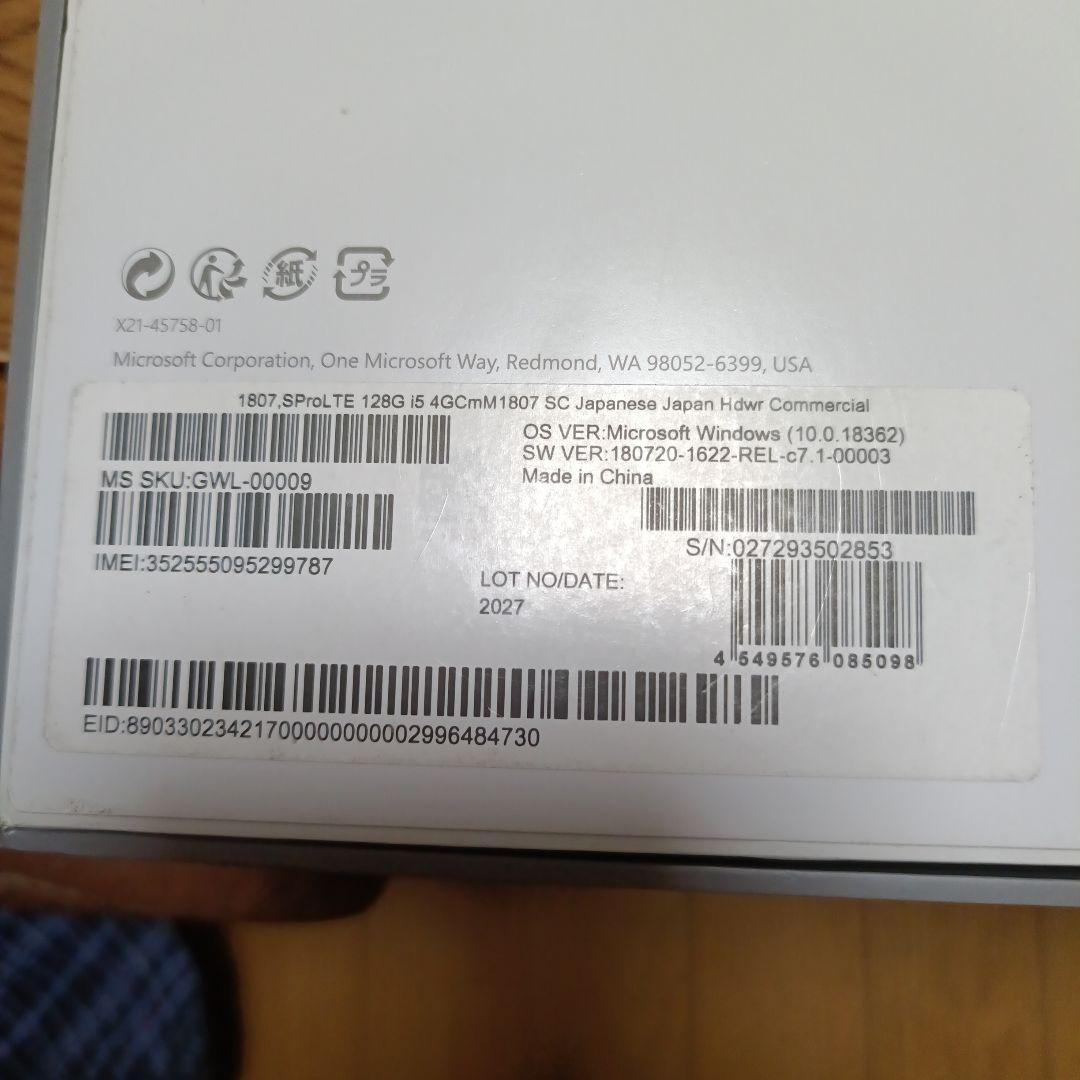 Windowsタブレット本体 Surface Pro5 / Core i5 / 128GB SSD / LTE