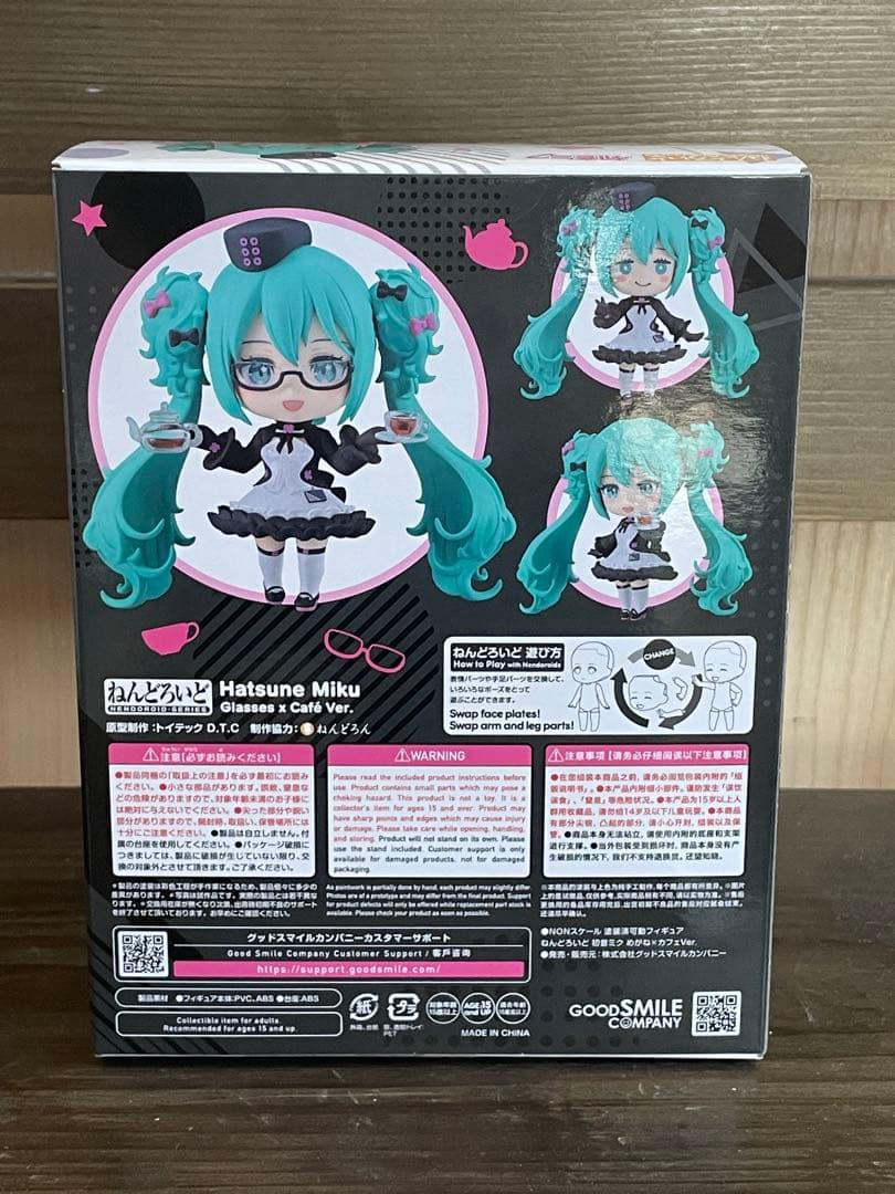 グッスマくじ　初音ミク　A賞　ねんどろいど