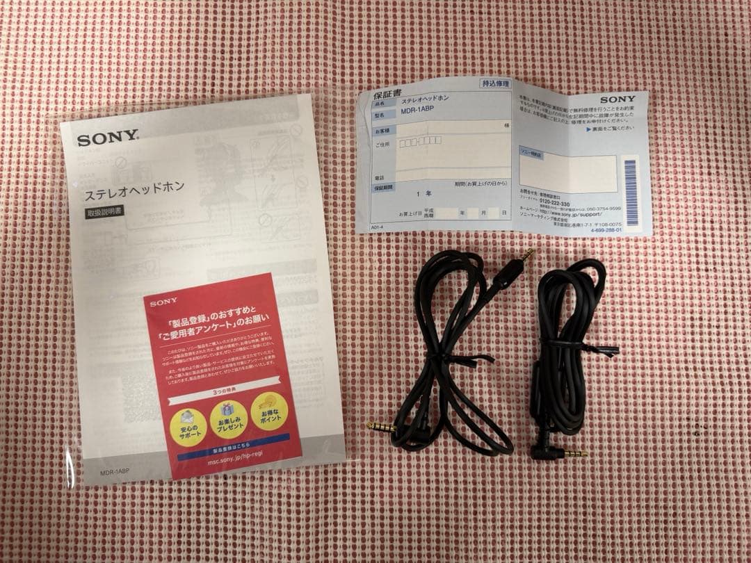 SONY MDR-1ABP ヘッドホン