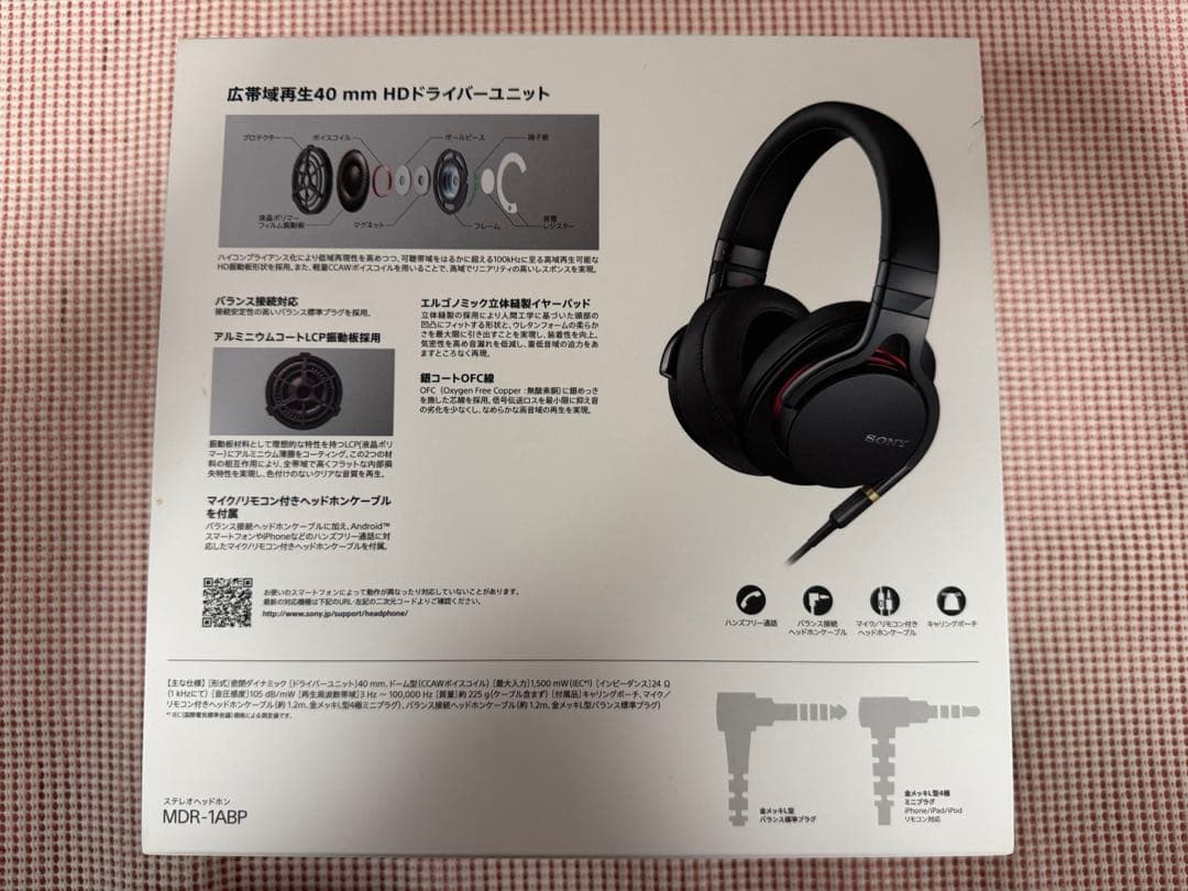 SONY MDR-1ABP ヘッドホン