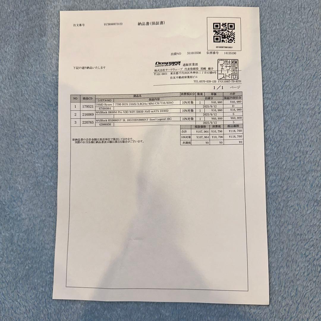 【美品】【保証】ASRock　RadeonRX9060XT16GB