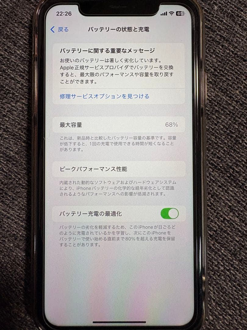 Apple iPhone 11 ブラック 本体　SIMロック解除