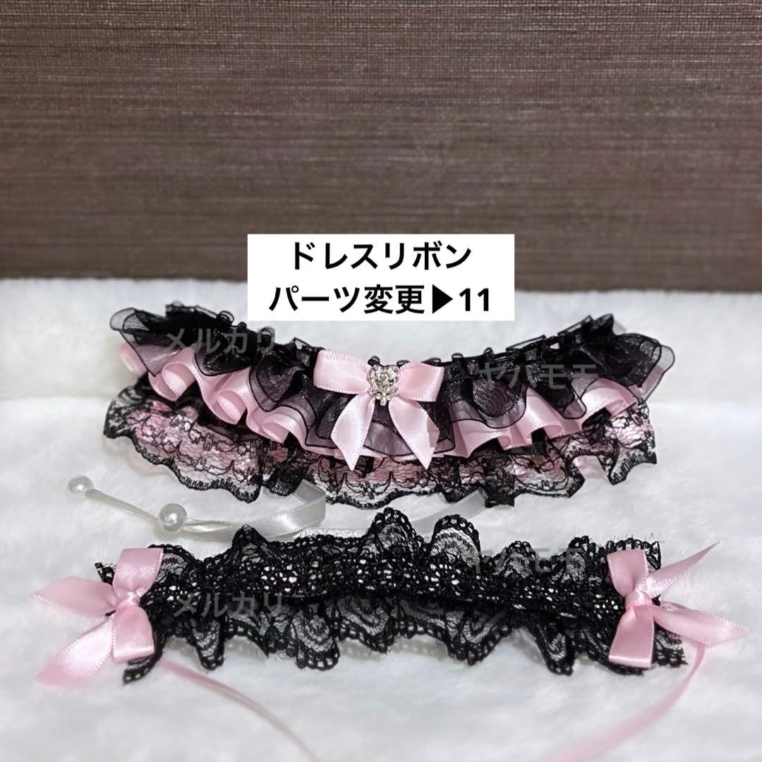 【お急ぎ】スチル星人 ぬい服 フリルドレスヘッドドレスセット 3点
