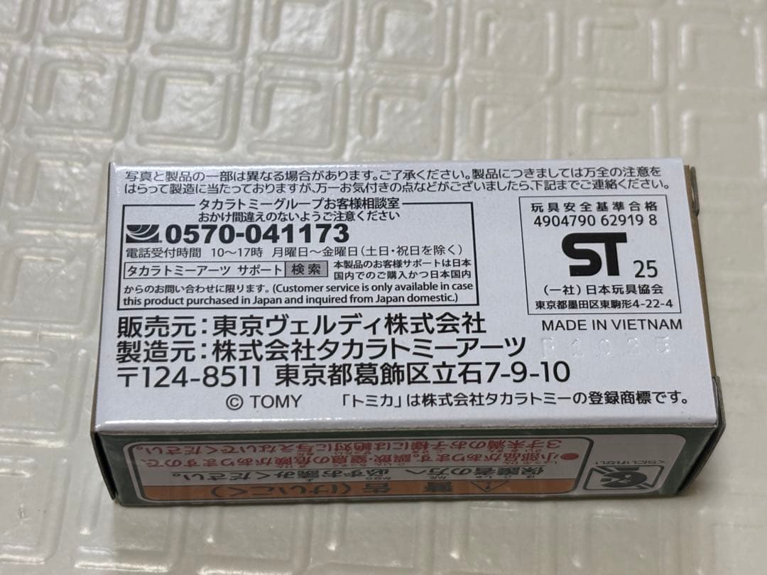 東京ヴェルディ チームバス トミカ Jリーグ VERDY ヴェルディ