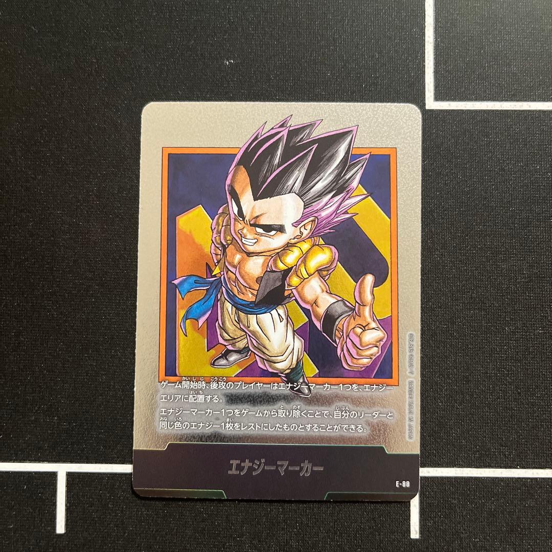 エナジーマーカー　E-88 ゴテンクス SR☆ パラレル SB02-022セット