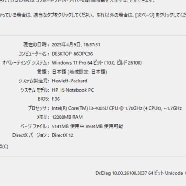 HP 15-r244TX ノートパソコン