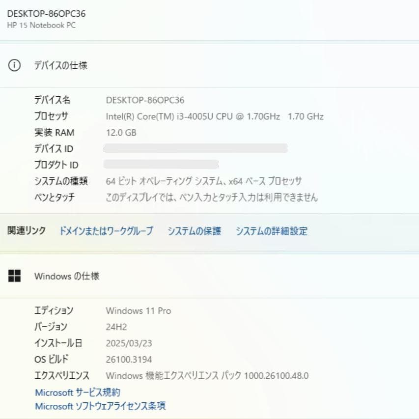 HP 15-r244TX ノートパソコン