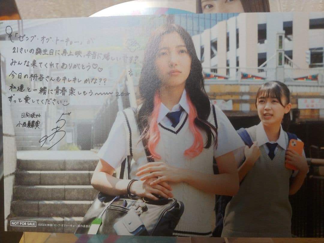 ゼンブ・オブ・トーキョー　バースデー記念特別再上映　ポストカード