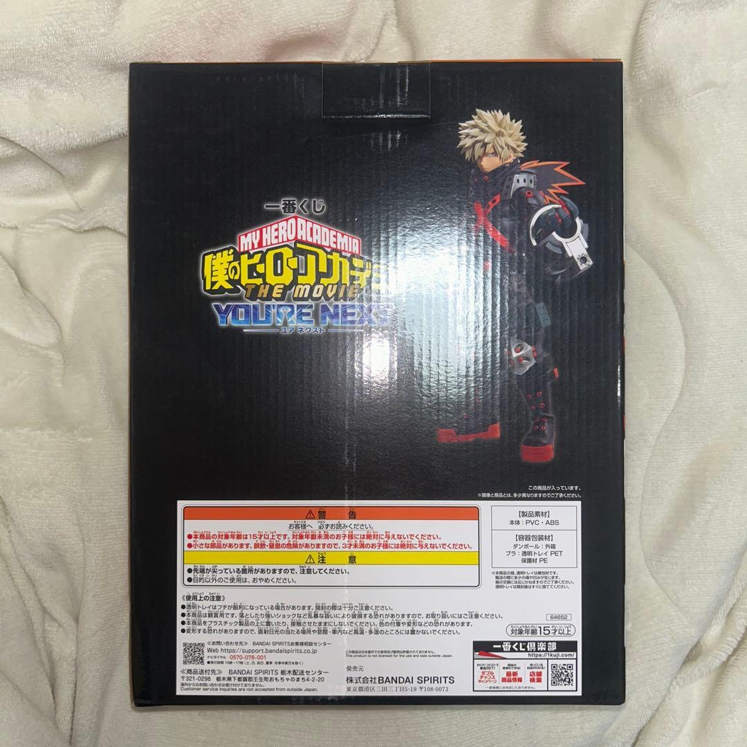 僕のヒーローアカデミア 一番くじ YOURE NEXT B賞 爆豪勝己