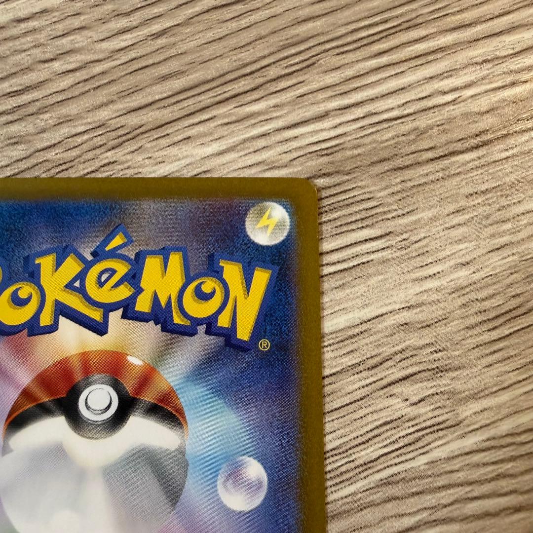 ポケモンカード 超電ブレイカー ピカチュウex SAR
