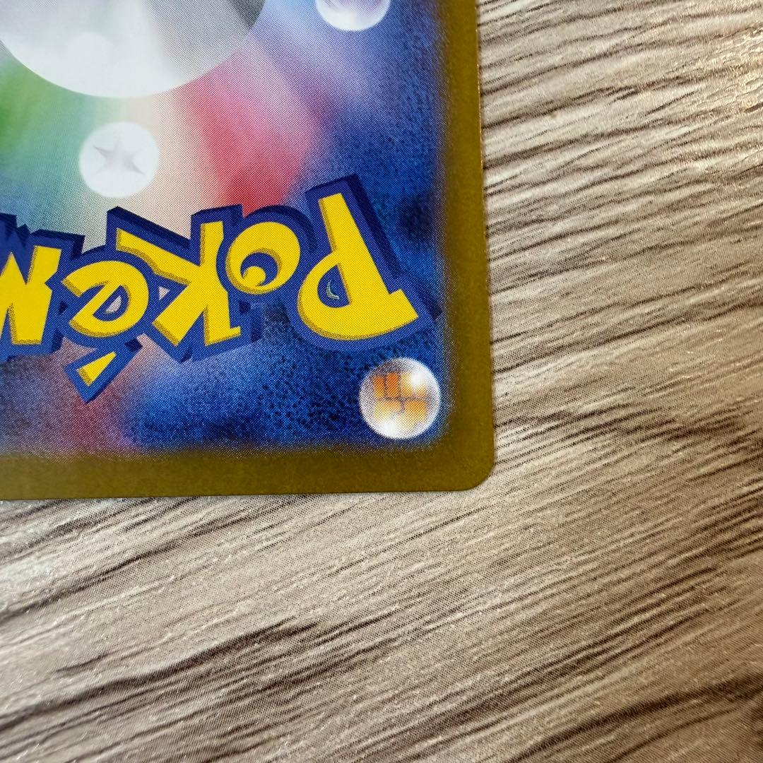 ポケモンカード 超電ブレイカー ピカチュウex SAR